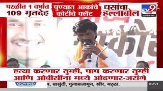 Dhanajay Munde यांचे परळीपासून - मुंबईपर्यंत सर्व मॅटर बाहेर काढणार | Manoj Jarange Patil