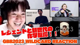 【山口県民のリアクション】(ももちネイル) Miz / AFRA / KAJI | GBB2023 World League Solo Wildcard