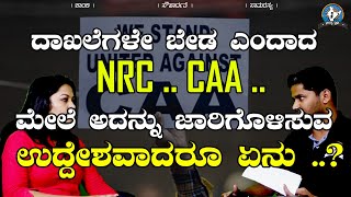 ದೇಶವನ್ನು ಕಟ್ಟುವ ಉದ್ದೇಶ ಇವರ ಬಳಿ ಇಲ್ಲವೇ ಇಲ್ಲ  |  ಪಲ್ಲವಿ ಇಡೂರು