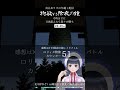 【除夜の鐘vsロリィタ】コメントでレイドバトルに参加しよう！！【2023】 shorts vtuber ロリィタ ゴスロリ ロリータファッション 烏丸ありす