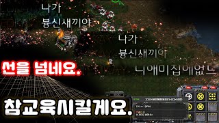 [더드튜브] 지가 이긴줄알고 욕엄청하는상대 정신교육좀 시키겠습니다. 스타팀플 헌터 StarCraft Team Play 리마스터 스타크래프트