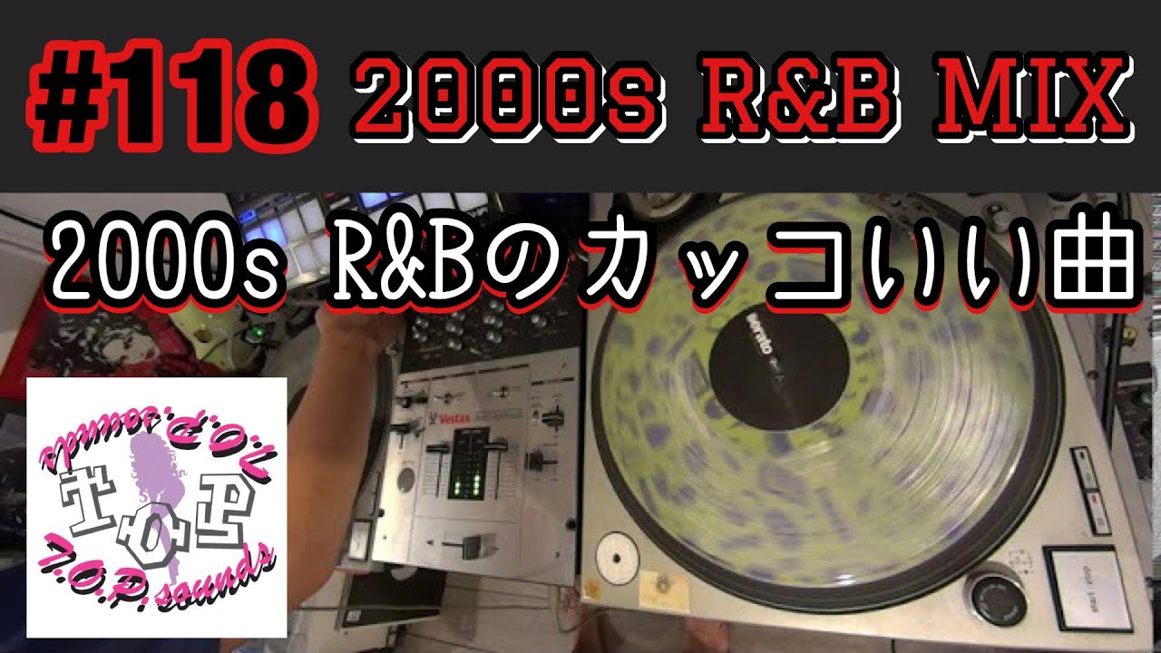 DJ MIX Playlist #118 ~2000s R&B MIX~ By Dj Jazzy-K｜2000s R&Bのカッコいい曲（PMC ...