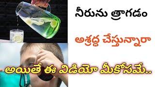 మన శరీరానికి ఎంత నీరు కావాలి/How much water our body needs/durgananivideos