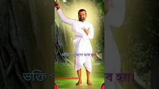 শ্রী শ্রী রামকৃষ্ণের বাণী #ramkrishna #youtube #youtubeshorts #shorts