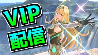 戦闘力神のホムヒカでVIPやるぞ！！【スマブラSP】