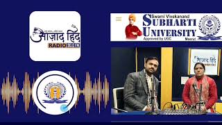 प्रोफ़ेसर (डॉ.) अर्चना प्रिय आर्य || आजाद हिन्द रेडियो 90.0 FM || सुभारती विश्वविद्यालय, मेरठ