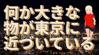 【衝撃】11日と29日に警戒して下さい！！ジョセフティテルの2024年9月の予言がヤバすぎる！！4【驚愕】