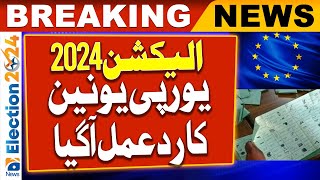 Election Results 2024: European Union Responded - Geo News