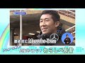 ダイジェスト　令和2年5月後半号　吹田市広報番組「お元気ですか！市民のみなさん」