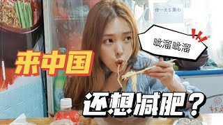 【金愛麟】韓國丈母娘老催閨女減肥，小金：你來中國就知道了，真難為人！