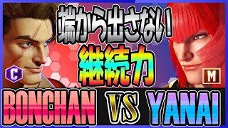 SF6 ボンちゃん BONCHAN (ルーク LUKE) vs ヤナイ YANAI (マリーザ MARISA) Street Fighter 6 スト6 23.7.31