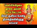 DURGA SONG WILL PROTECT YOU FROM BAD ENERGY POWER | Lord Durga Padalgal| Best Tamil Devotional Songs