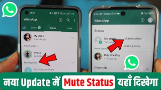 WhatsApp Mute Status Unmute New Update | WhatsApp Muted Updates | WhatsApp Mute Status Not Showing