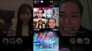 【ヒカル\u0026かとゆり】vs【相馬トランジスタ\u0026ラファエル】〜TikTok LIVE〜【24/04/26】