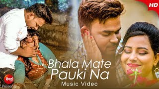 Bhala Mate Pauki Na | Music Video | Rituraj & Lina | Humane Sagar | Sidharth Music