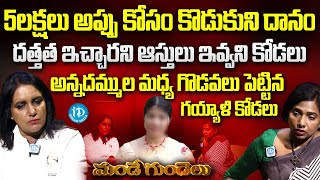 నేని ఇంటి కోడలు..లేచిపోయి వచ్చిన దాన్ని కాదు | Mande Gundelu Latest Episode | iDream Celebrities