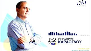 (25-06-2024) Ο Θ. Καράογλου στον 102 Fm και την εκπομπή \