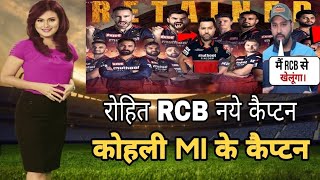 Rohit Sharma बने RCB के नये कैप्टन 🏏🏏#rohitsharma #viral #shorts #cricket