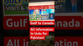 Canada Visa from Gulf Countries Dubai UAE, Saudi Arabia, Oman, Qatar Get Canada Visa from Gulf 🇨🇦