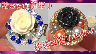 貼るだけ簡単技術不要♪ラインストーンを使ってキラキラアクセサリー制作【ハンドメイド】