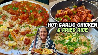 |• Hot Garlic Chicken with Fried Rice | गार्लिक चिकन और फ्राइड राइस | Afreen Style | Vlog 2025 •|