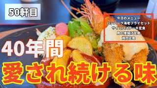 【家族飯】佐賀県みやき町で気になってた定食屋さんへ行ってきました！Miyakichou Miyakigun Saga Ajinomagokoro