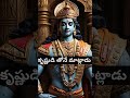 బలరాముడు కౌరవుల వైపు నిలబడతాడా mahabharatha mahabharatham shortstoriesfrommahabharath