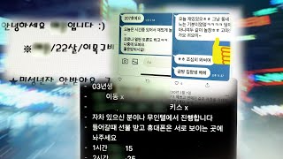 "업소 안되니 밖에서"…출장 성매매 광고 기승 / 연합뉴스TV (YonhapnewsTV)
