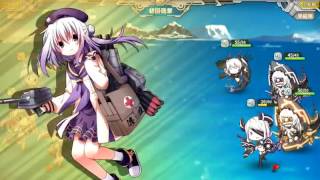 【戦艦少女R】ゆきしまとのヴァルキューレ【Ex-3】