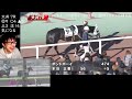 2024 12 29 ◆ 東京大賞典 g1 大井 地方競馬 生配信