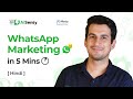Start WhatsApp Marketing in 5 minutes (Hindi) | Get WhatsApp Business API Live!