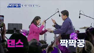 [미방분]게하도 잊을 만큼 신난 제주 한바탕! TV CHOSUN 221228 방송