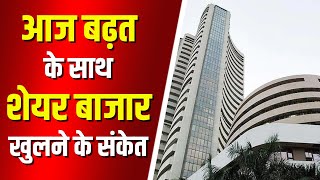 Stock Market Update: नए रिकॉर्ड पर सेंसेक्स और निफ्टी। सेंसेक्स उच्चतम स्तर 73,872,29 अंक पर बंद