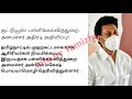 அடிதூள்...இன்று முதல் அமலுக்கு வரும் 10 முக்கிய அறிவிப்புகள்.. 13 04 2022 mk stalin news