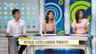 최저임금이 취업에 미치는 영향은?_취업토크 잡job담2부