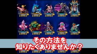 FFBE ソロ チート ラピスを無料で２５３６０個ゲット！