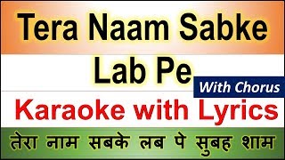 Tera Naam Sab Ke Lab Pe I KARAOKE with Scrolling Lyrics Hindi & English