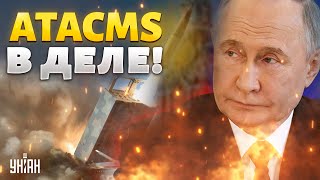 ВСУ запустили ATACMS! Танки поперли на Москву. Путин сбежал. Пропаганда завыла | Цимбалюк