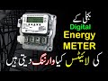 Meaning of 5 led lights on digital energy meter | revers light and earth light warning