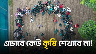 কি শেখানো হয় এই ট্রেনিং এ ? স্মার্ট ফার্মার ট্রেনিং প্রোগ্রাম ব্যাচ ৩১ । এগ্রো-১ গ্লোবাল লিমিটেড