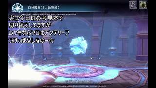 【幻想神域】移動速度の小ネタ？と遠距離聖剣のお話とフレイヤさん☆