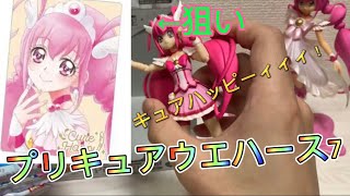 【プリキュアウエハース7】念願のキュアハッピーのHR登場！当ててスマイルになりたい！