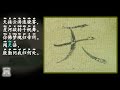 22中國書法系列之 【人間美詞 】 第二十二首 《漁家傲 ◆ 天接雲濤連曉霧》李清照