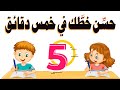 تحسين الخط العادي في خمس دقائق    1