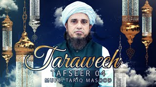 Taraweeh Tafseer 04 | Mufti Tariq Masood Speeches 🕋