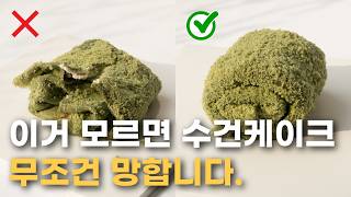 10년차 파티쉐가 알려주는 수건케이크 쉽게 만드는 방법, 말차 딸기 크레페