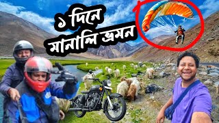 হিমাচল প্রেদেশে মানালি ভ্রমন | Himachal Pradesh Manali City Tour | Manali All Tourist Places