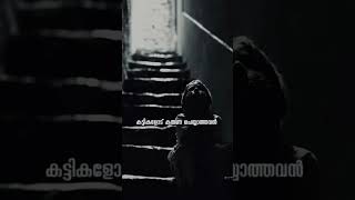 കുട്ടികളോട് കരുണ കാണിക്കാത്തവർ❗️#islam #motivation #status #islamicvideo #video #viral #quotes