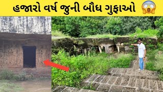 હજારો વર્ષ જુની ગુફાઓ જોઇને આશ્ચર્ય મા પડી જશો | ખંભાલીડા | khambhalida | too old places | Gujarat