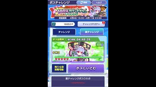 【ぷよクエ】やったゼ！ 一発クリア！ 協力ボスチャレンジイベント 10周年カウントダウンチャレンジ 裏チャレンジ 6体目